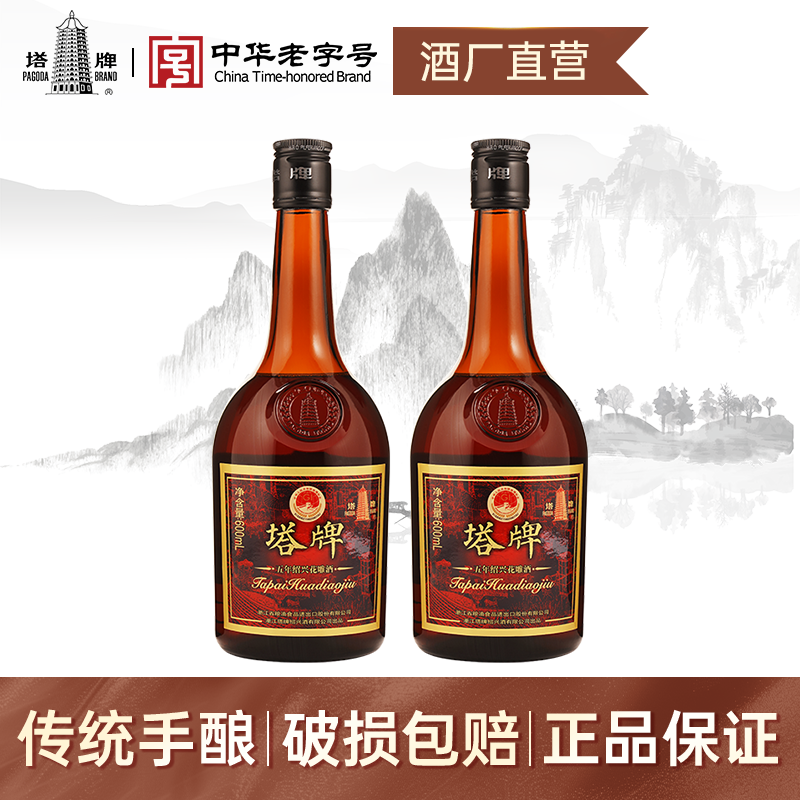 塔牌五年陈瓶装花雕2瓶绍兴黄酒