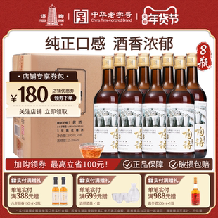 塔牌陶语手酿三年陈黄酒500mL*8瓶半干型花雕自饮整箱绍兴产黄酒