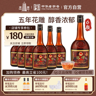 塔牌黄酒五年花雕酒600ml 手工冬酿半干糯米加饭酒绍兴黄酒 6瓶装