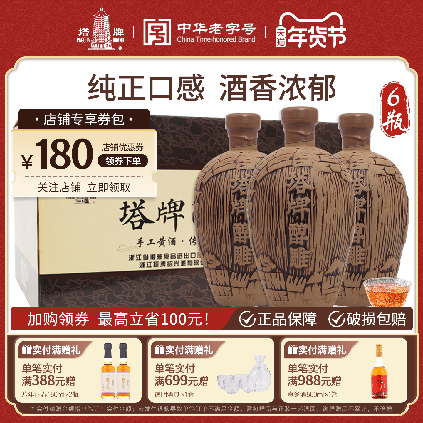 塔牌绍兴产黄酒醇雕500ml*6瓶整箱礼盒半甜手工糯米冬酿纯雕老酒