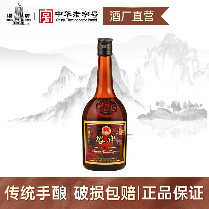 绍兴黄酒塔牌五年陈酿600ml瓶装