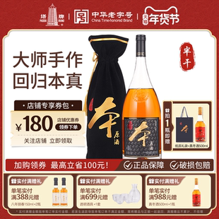塔牌黄酒2015本原酒1.38L*1单瓶装手工冬酿糯米加饭酒绍兴产黄酒