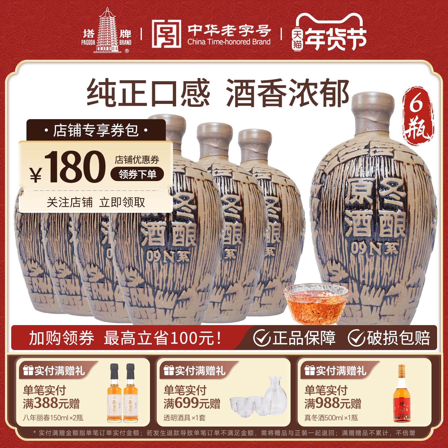 绍兴黄酒塔牌09N系冬酿原酒半干型花雕500ml*6瓶整箱礼盒装老酒