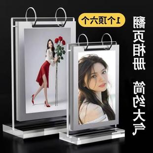 A4翻页台卡活页相册多页相框摆台台历架相片框插页款照片框6寸8寸
