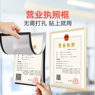 A3营业执照正副本保护套A4磁性卡套食品许可证件框挂墙奖状证书框