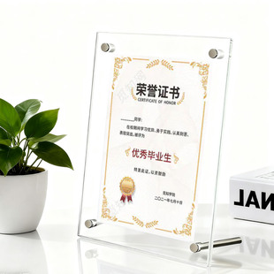 亚克力授权书框架展示架证书框a4框裱荣誉奖状展示框透明摆台相框