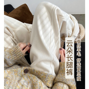 白色加绒弯刀裤 高腰直筒窄版 女秋冬2025新款 桑蚕丝混纺羊毛阔腿裤