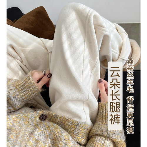 冬季新款高级感桑蚕丝羊毛云朵裤