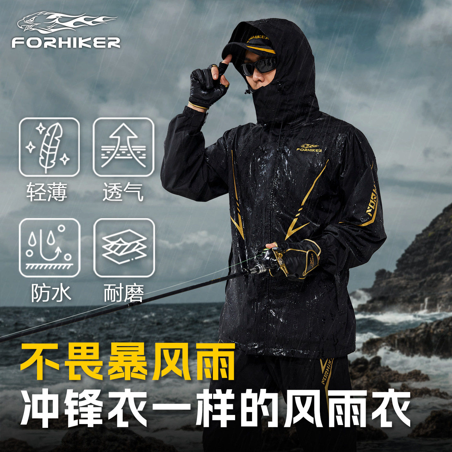 风猎者分体冲锋雨衣防水防暴雨