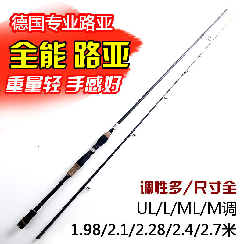 千浪爱路亚碳素马口直柄软调路亚竿套装硬调抛竿纺车轮枪柄水滴轮