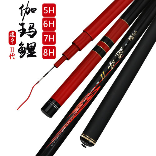 速斗2代鱼竿二代超轻5H6H竞技台