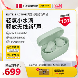 Jabra捷波朗ELITE 4Active无线蓝牙耳机新运动跑步小水滴久戴不痛