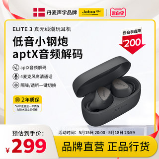 Jabra捷波朗ELITE 3无线降噪蓝牙耳机 真无线入耳式 适配苹果华为