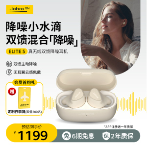 Jabra捷波朗主动降噪小水滴 ELITE 5真无线蓝牙耳机高音质入耳式