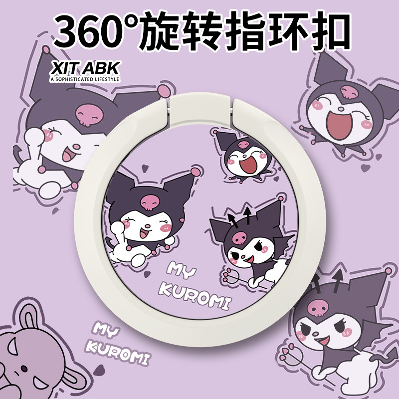 手机指环扣支架库洛米360&deg;旋转可折叠便携卡通创意圆形金属支架粘贴式通用手机壳背贴桌面稳固支撑懒人追剧