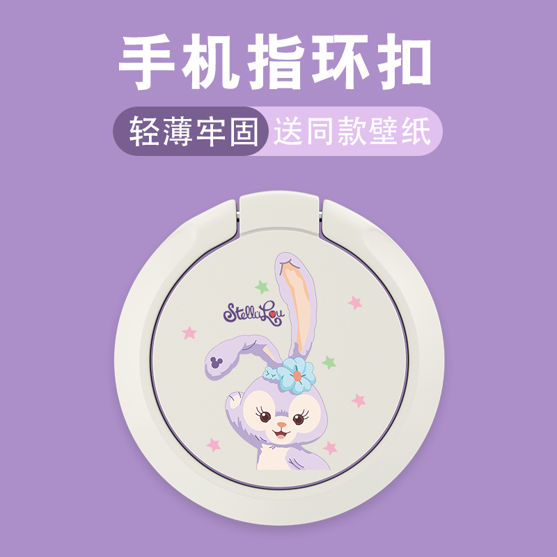 手机壳支架指环扣支撑牢固象牙白可爱指环扣卡通支架金属磁吸支架懒人必备看剧神器指坏拉环手指扣环女星黛兔
