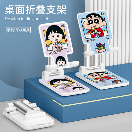 手机折叠支架可爱小丸子手机桌面支架折叠可调节升降伸缩创意ipad平板电脑卡通小新情侣款懒人支撑架个性定制