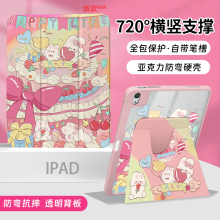 720度旋转适用iPad保护壳新款iPad10平板壳少女心蛋糕兔ipadpro保护套11寸mini6防摔轻薄2021笔槽磁吸第十代