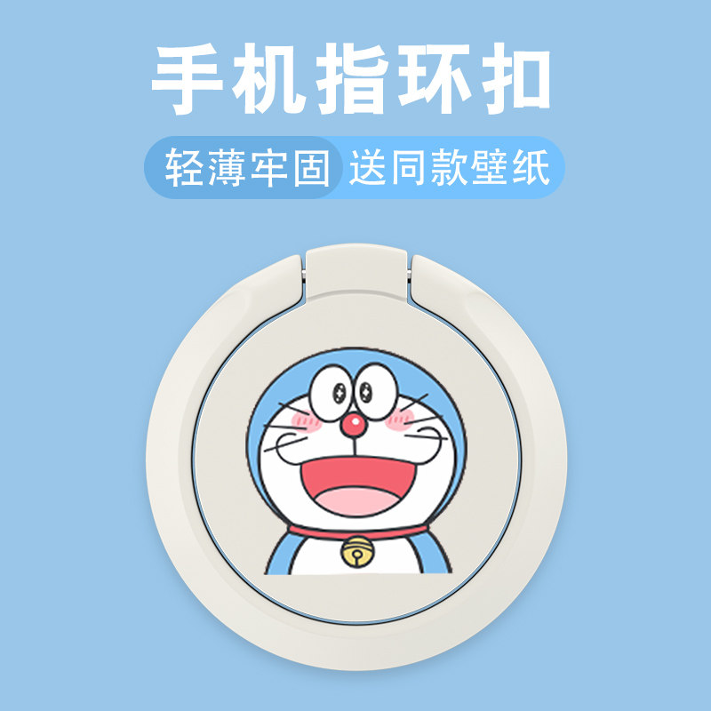 哆啦A梦支架指环扣象牙白可爱叮当猫支架看剧神器便捷小巧360°旋转磁吸指环扣手机壳支架防摔金属支撑架粘贴