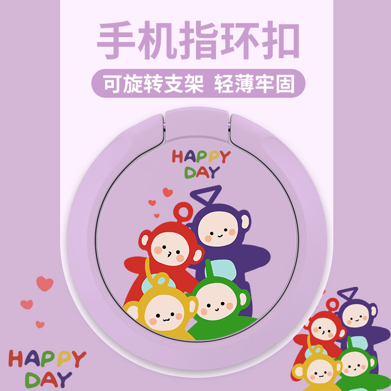 天线宝宝手机支架指环扣紫色防摔手机壳支架粘贴式360度旋转便携迷你超薄金属支架网课懒人追剧神器单个卡通