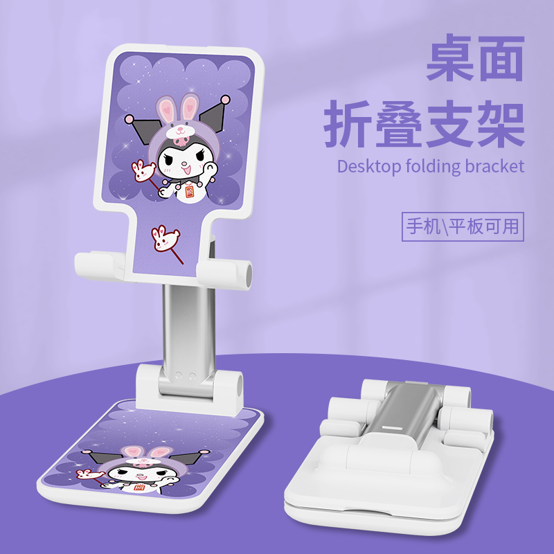 手机支架万能通用便携直播平板ipad懒人桌面追剧神器可伸缩调节ins可爱库洛米巴库可升降折叠式床头支撑架女