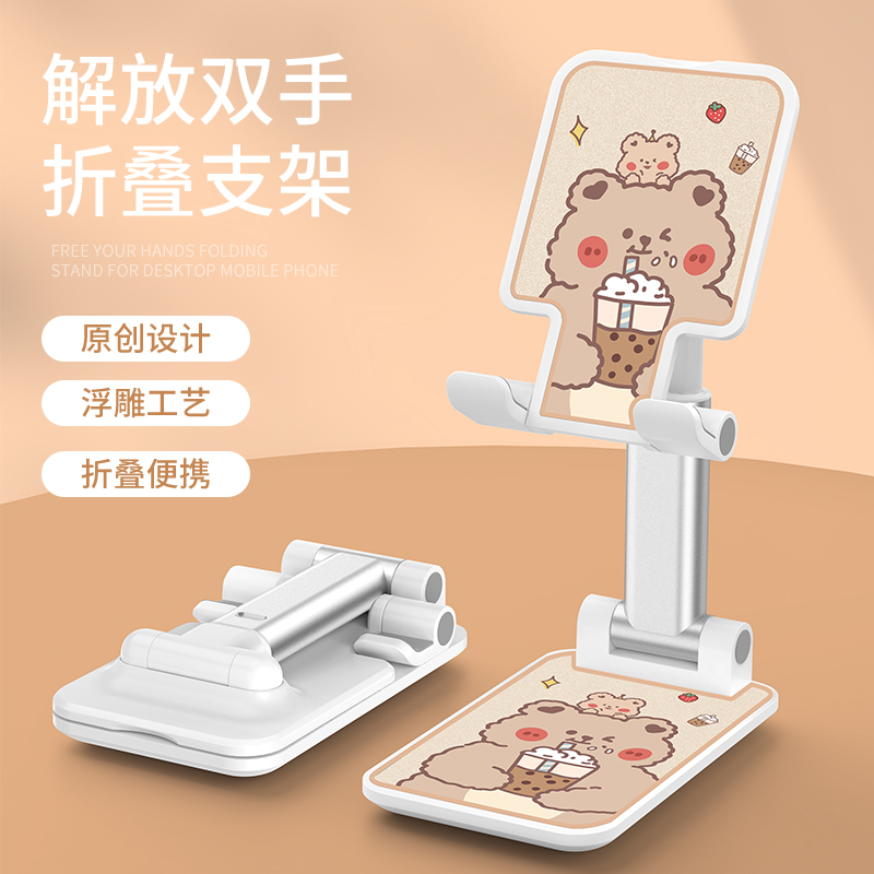 手机懒人支架平板通用桌面新款可爱卡通小熊折叠升降多功能一体式伸缩可调节金属拍摄直播游戏看剧支撑架双杆