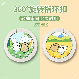 手机支架指环扣线条小狗单个圆形金属强力粘贴一体式 可旋转车载懒人追剧神器情侣闺蜜适用所有手机壳背贴超薄
