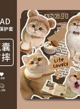 适用于ipad保护套mini6卡通air5三折式带笔槽ipadpro平板壳2024透明10.9寸气囊硅胶10.2寸软萌小猫咪8/9/10代