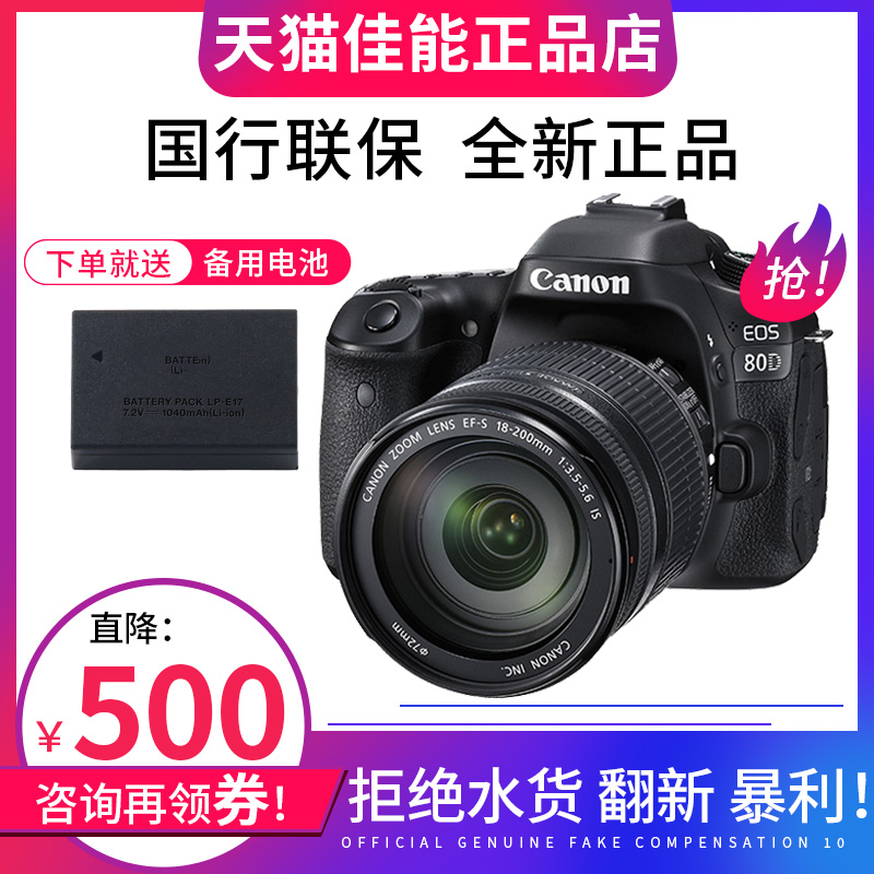 Canon/ Canon 80D camera 18-135mm/18-200mm Kit Canon 80d Digital Cameras stand-alonein the Digital Cameras/SLR Cameras/Video camera , Professional digital SLR  category - from Buy2taobao.com to provide professional Taobao agent buy service