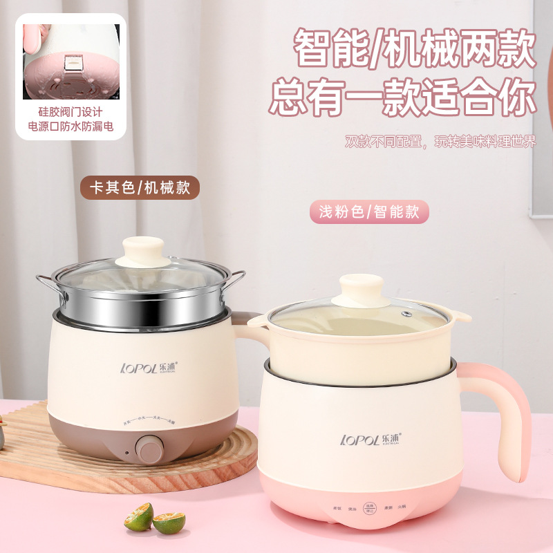 乐浦多功能电煮锅蒸煮煎炒一体锅