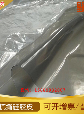 覆膜机硅胶皮正负压硅胶板123mm灰色透明高抗撕 真空吸塑机密封件