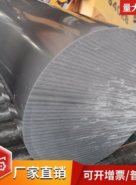 进口 灰色CPVC圆棒深灰色PVC板材UPVC棒加工耐酸碱氯化聚氯乙烯板