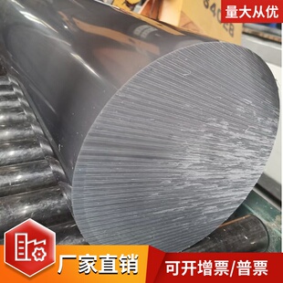 进口 灰色CPVC圆棒深灰色PVC板材UPVC棒加工耐酸碱氯化聚氯乙烯板