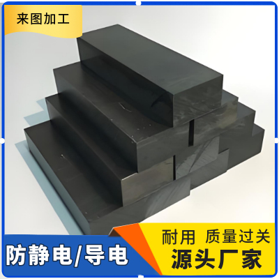 防静电尼龙板导电MC901