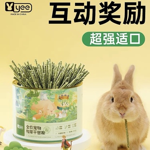 兔兔零食草条提摩西苜蓿兔子荷兰猪龙猫专用草条适口性好