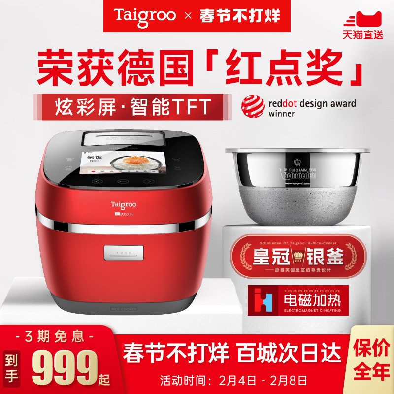 钛古 IC-B3501 IH微压电饭煲家用智能多功能电饭锅6人3.3L