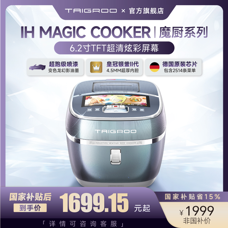 ѹ IC-B3502 IHħ΢ѹ緹ҵ緹ö๦1999Ԫȯ