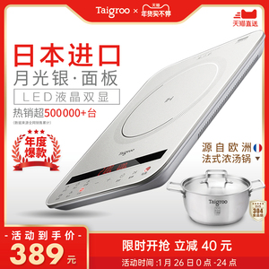 【急速发货】Taigroo/钛古 IC-A2102电磁炉家用套装面板智能超薄