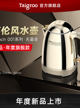 钛古/TG-KA18M02.电热水壶家用自动断电大容量不锈钢定制复古水壶