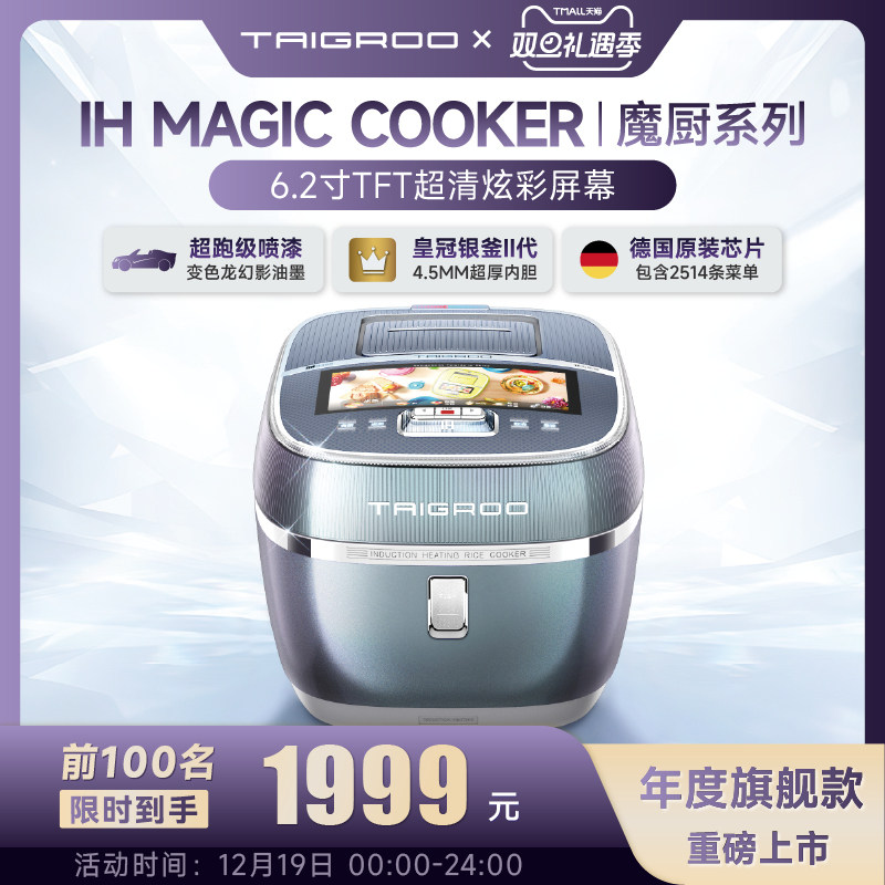 钛古IH电饭煲家用多功能