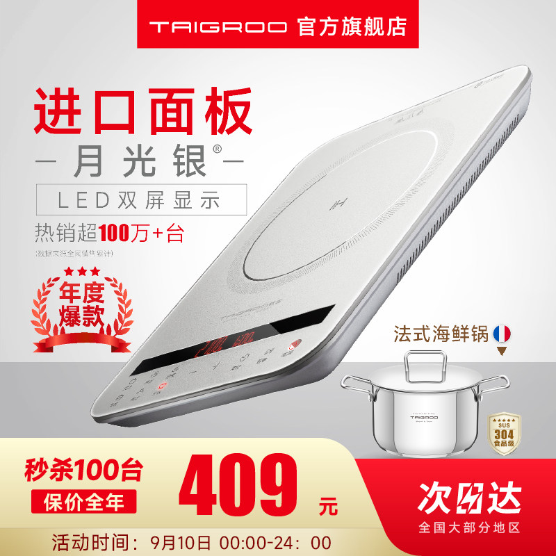 钛古进口面板家用大火力电磁炉图片