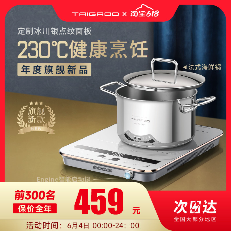 【急速发货】钛古点纹面板火锅家用电磁炉正品智能爆炒新款电磁灶