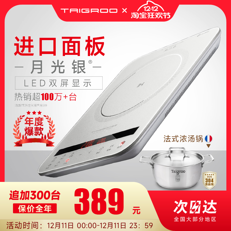 钛古进口面板家用大火力电磁炉