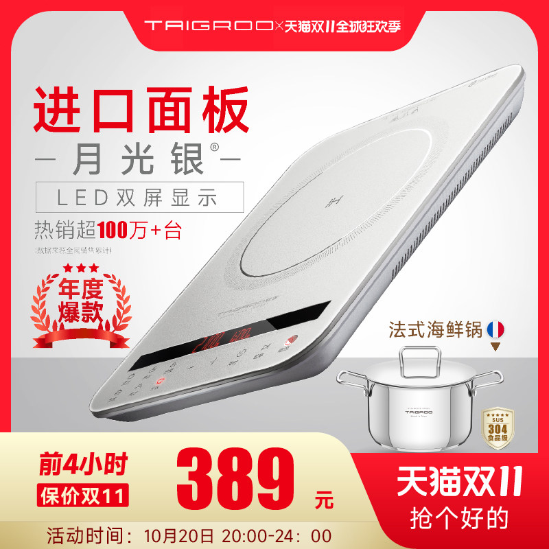 钛古电磁炉家用大功率火锅炒菜专用套装智能超薄电磁灶官方正品