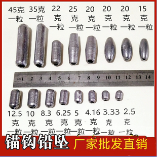 穿孔通心橄榄型圆柱形加重锚钩铅坠可视钓鱼鸡爪钩蝎子钩配重铅粒