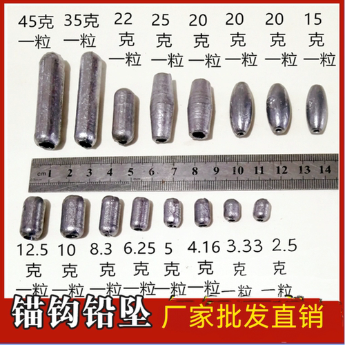 穿孔圆柱形加重可视鸡爪钩铅坠