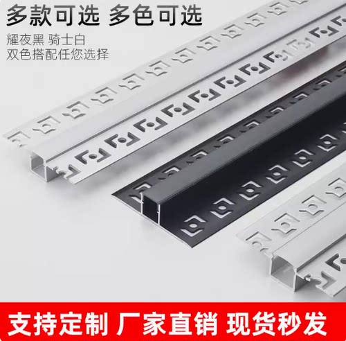 led线性灯铝槽预埋暗装嵌