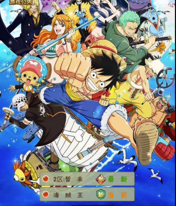 航海王手游gm后台游戏无限元宝安卓海贼王和之国卡牌回合非单机版