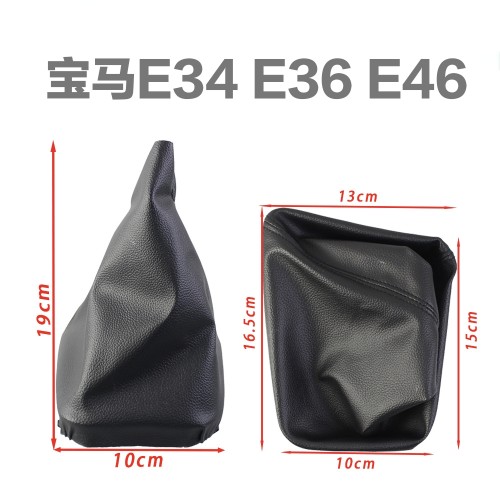 适用于宝马E36 E34 E39 E46手动换挡防尘套排挡杆档位杆罩