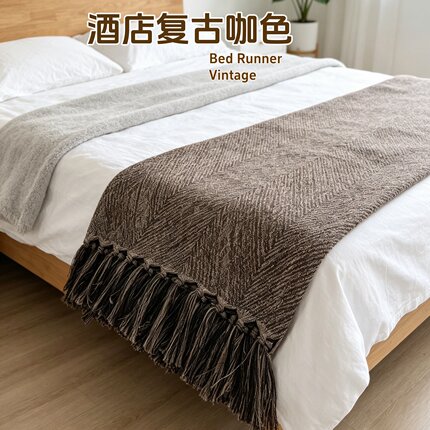 宋式美学咖色床尾巾酒店床尾毯子床旗民宿床搭巾轻奢高端搭毯搭巾